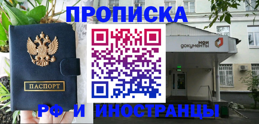 временная регистрация в квартире в Тутаеве