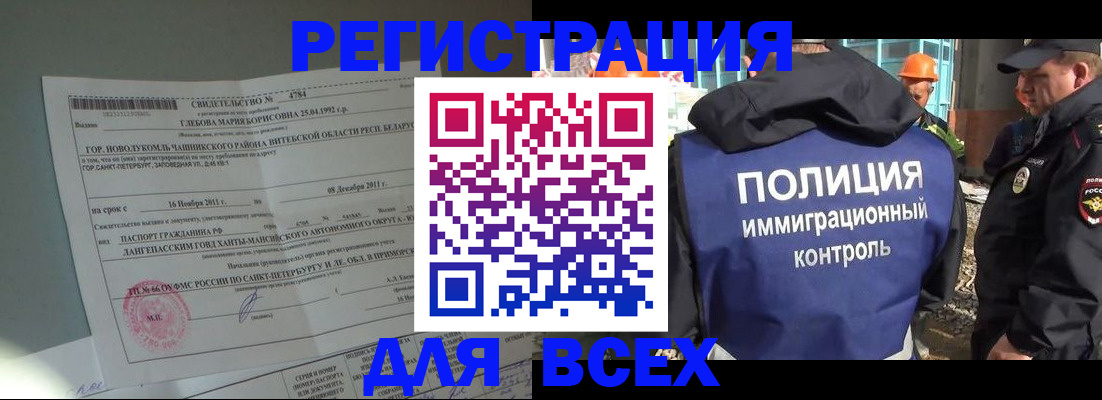 временная регистрация купить в Тутаеве